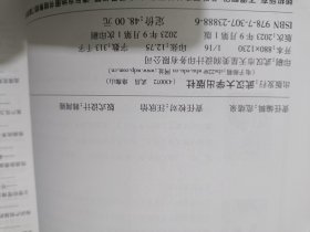 珞珈管理评论2023年卷第5辑（总第50辑）武汉大学商科教育130周年纪念专刊