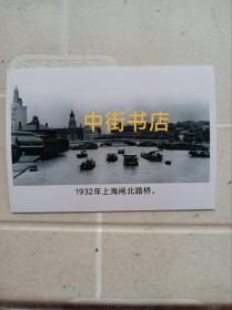 1932年上海闸北路。