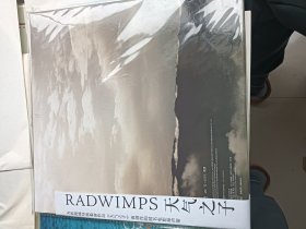 RADWIMPS 《天气之子》2LP 全新未拆封 为新海诚导演最新作品《天气之子》而创作的同名电影原声带