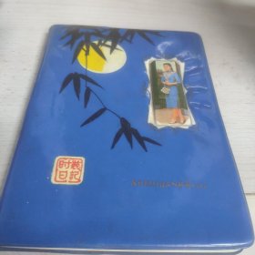 时装日记