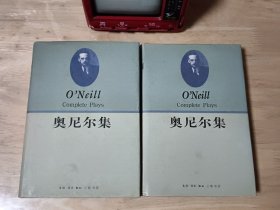 奥尼尔集（上下）：1932~1943 图6－8下册护封破损