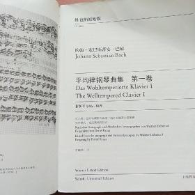 巴赫平均律钢琴曲集（第1卷）（BWV846-869）（中英文对照）
