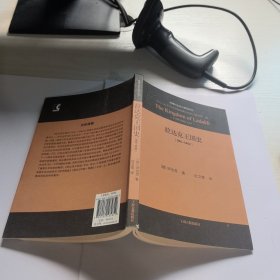 拉达克王国史