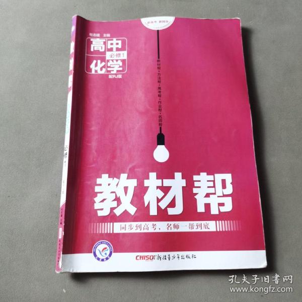 天星教育/2016 教材帮 
