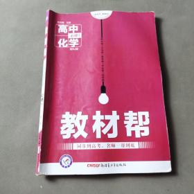 天星教育/2016 教材帮 