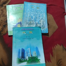九年义务教育三年制初级中学教科书 代数（第一册上下，第三册）3本合售