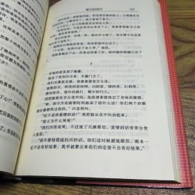 古今中外经典名著 巴金小说全集