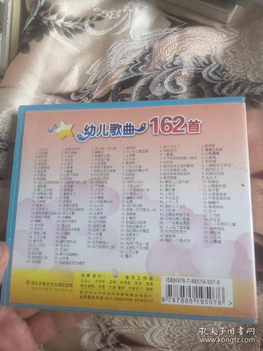 【西外三层综合17】儿童歌曲卡拉OK大赛必备幼儿歌曲162首小不点VCD不全少1-2碟60首只有102首！1男儿第一志气高数鸭子爱唱什么歌大母鸡下蛋小兔请客好孩子要诚实何家公鸡何家猜闪光的泡泡头顶长西瓜问妈妈去下池塘小红花小伞花小蜻蜓小乌鸦爱妈妈小小兵小雨点小星星同一首歌少年的我我爱芭蕾我爱口哨小花帽小木马世界真细小自己跌倒自己爬健康歌小小羊儿要回家上学歌小叮当唐老鸭一只小白兔小魔女的魔法书泥娃娃