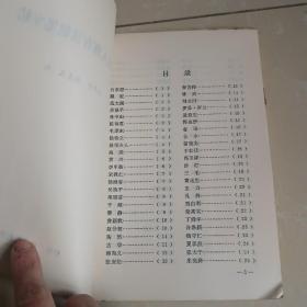 中外名人座右铭钢笔字帖