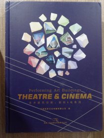 艺术建筑空间:剧院&电影院:theatre &cinema