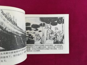 阿耳戈英雄历险记