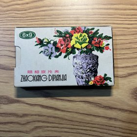 照相底片夹（内有部分底片）