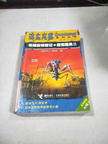 惊魂街惊魂记 魔鬼面具II