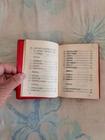 新医疗法手册 新医疗法 中草药处方选 经络综合疗法