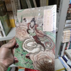 丝绸之路与敦煌文化丛书-榆林窟艺术