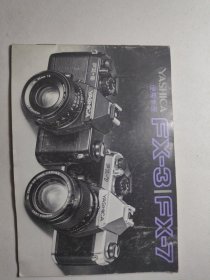 YASHICA使用手册-FX-3FX-7。雅西卡照相机说明书。照相机相关数据参数图纸说明图表。镜头相机护理红外线闪光灯曝光电池零件说明。