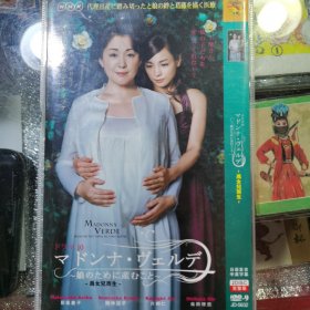 日剧 为女儿而生 dvd