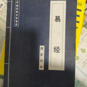 中国古典文学荟萃