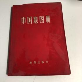 中国地图册 塑套本