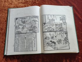 江苏广陵古籍刻印社影印 90年1版1印《粲花斋五种》16开精装本印数700册 内多精美古代版画图版 品好