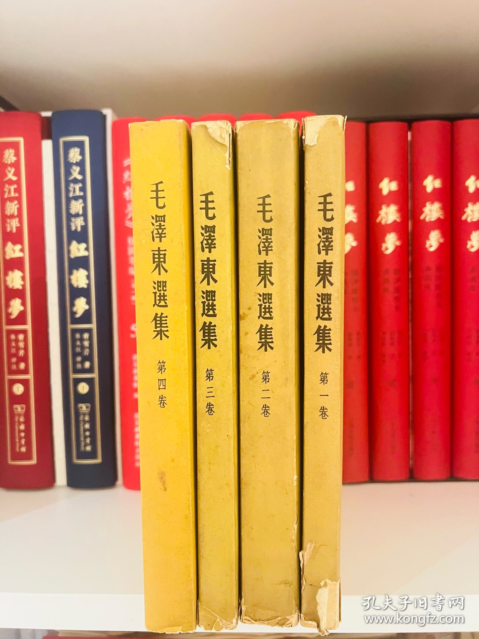 《毛泽东选集》竖排繁体1-4卷，第一卷1953年第三版、第二卷1952年一版一印、第三卷1953年一版一印、第四卷1960年一版一印