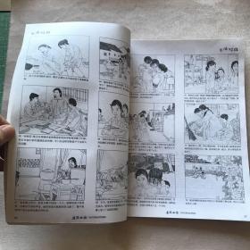 《连环画报》2000年第1-12期（1951年创刊，茅盾题写刊名）