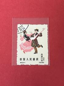 特53《中国民间舞蹈（第二组）》盖销散邮票6-2“哈萨克族双人舞”