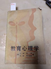 教育心理学