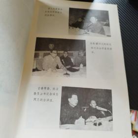云南省法学会成立大会会刊  1984年4月