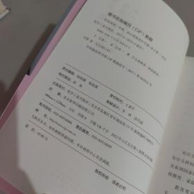 欢迎来到一年级:幼小衔接家长手册