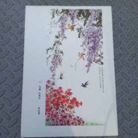 紫藤 杜鹃花 周练霞 13.3*19.5cm