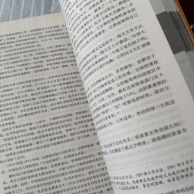 中国秘密战：中共情报、保卫工作纪实