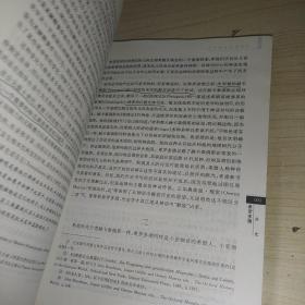 外国史学名著导读 正版