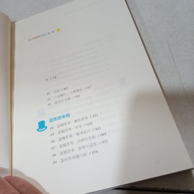 六顶思考帽：如何简单而高效的思考