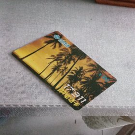 中国网通，充值卡