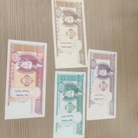 蒙古国4张全套纸币 人物 亚洲钱币 全新钞票