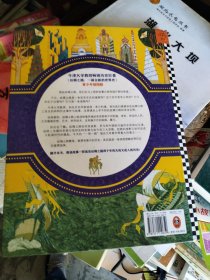 丝绸之路·青少年插图版（9~16岁）丝绸之路两千年来龙去脉，一本书给孩子讲得明明白白！