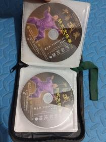 陈式太极拳-新架炮捶 （上中下）3DVD