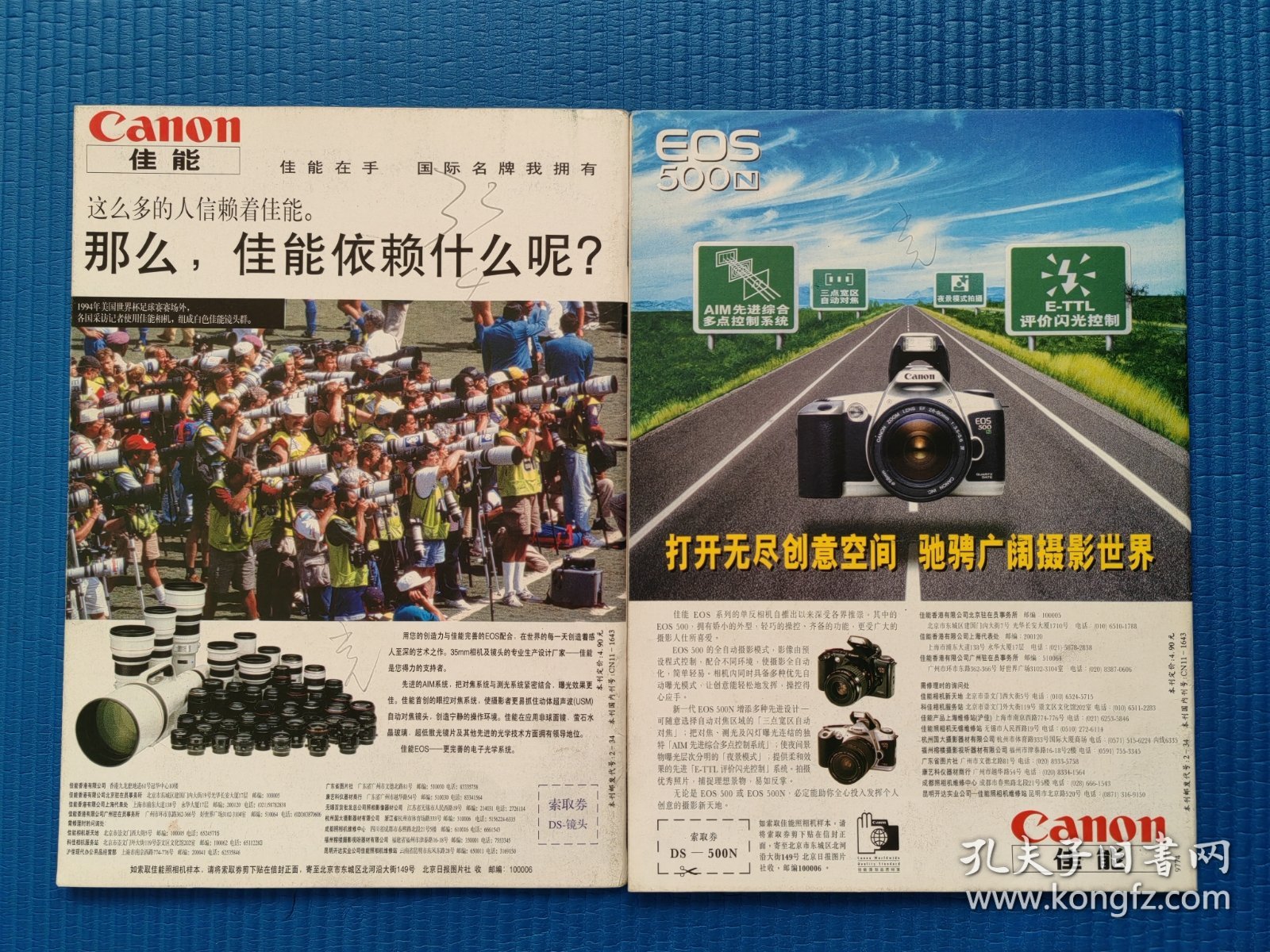 大众摄影1997年第3、7期