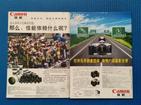 大众摄影1997年第3、7期