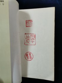 天龙卷（上下全二册）：台湾武侠小说九大门派代表作. 讽世喻世派【高庸著。前有叶洪生先生台湾武侠小说九大门派代表作总编序。】