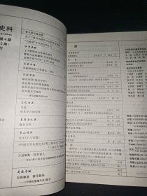 出版史料 2004年第4期