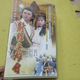 射雕英雄传 34DVD