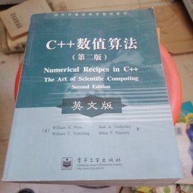 c++数值算法第二版英文版