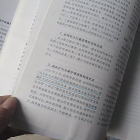 中国医疗保障年鉴-2021（里面有画线）
