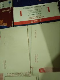 1957年明信片十张合售，辽宁画报社出版