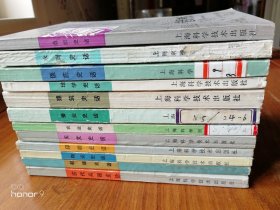 80年代上海科学技术出版社推出的一套“中国科技史话丛书”：造纸史话、水利史话、医药史话、地学史话、建筑史话、蚕业史话、农业史话、天文史话、印刷史话、陶瓷史话、航运史话、古代兵器史话 全套12本（满减免活动，详情见店内公告）