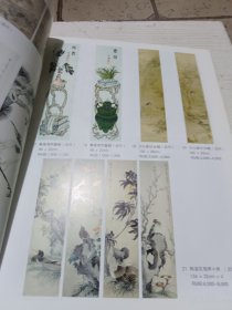 苏州东方春季艺术品拍卖会中国书画