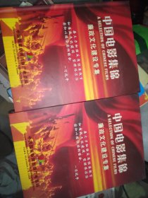 DVD 光盘 10碟 中国电影集锦 廉政文化建设专集