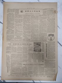 工人日报1963年6月28日，羊渠河一矿领导干部参加劳动激发群众干劲。山西晋华纺织厂工会副主席刘老文。通县机械制造厂工会主席赵振卿。